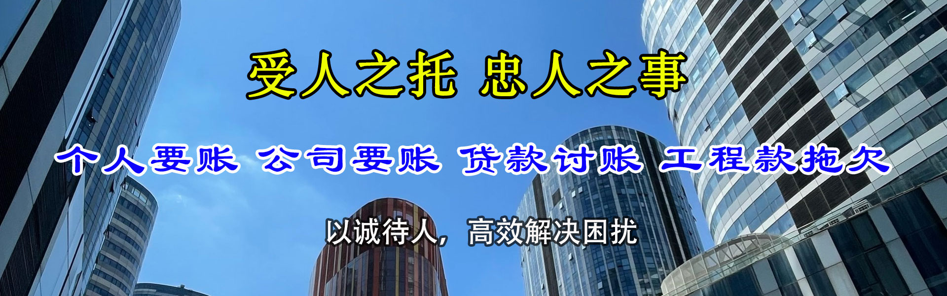 京口讨账公司