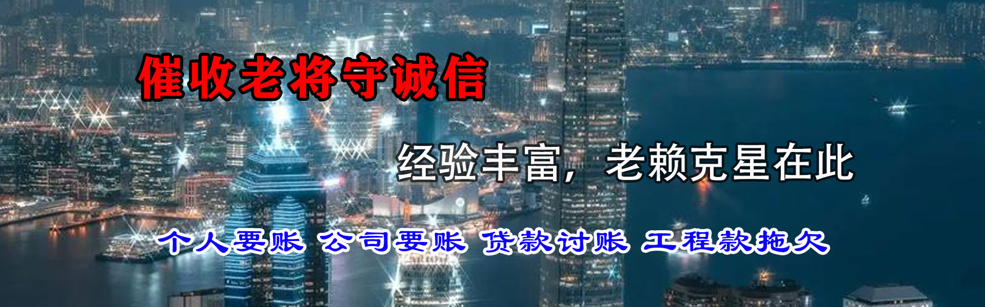 京口要账公司